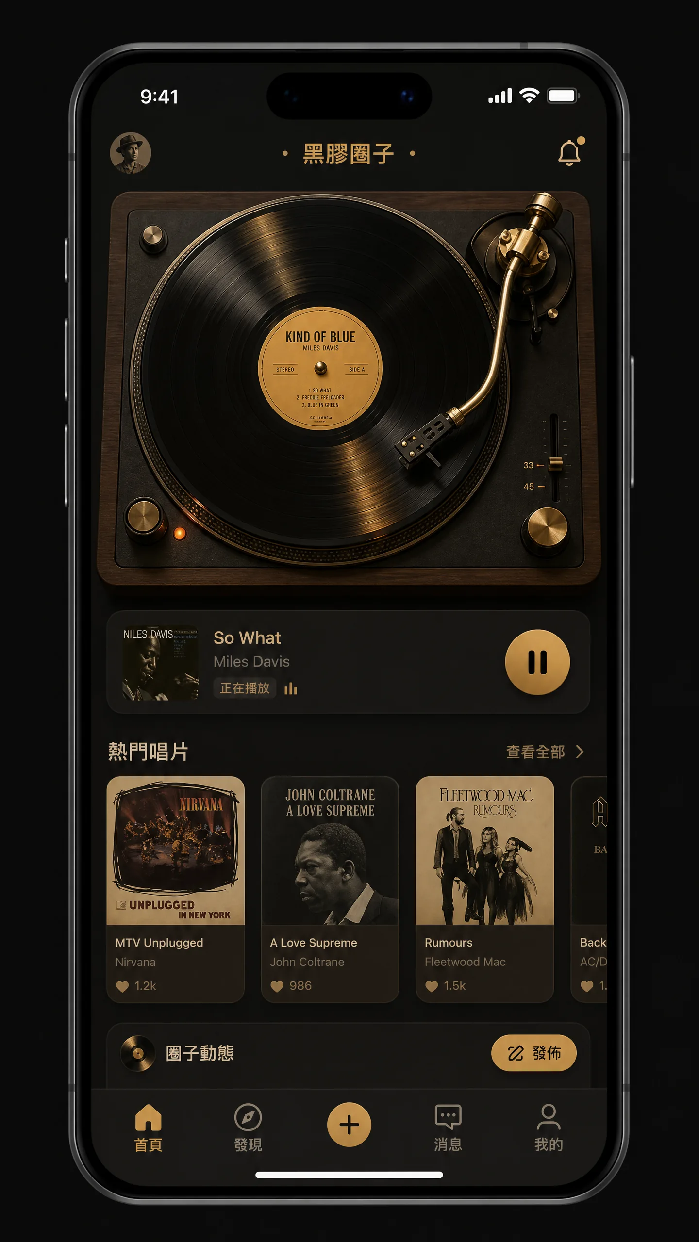 手机上运行的 紧急企划 应用界面示意图